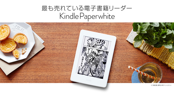 Amazon Japan Offers Special Manga-Centric Kindle