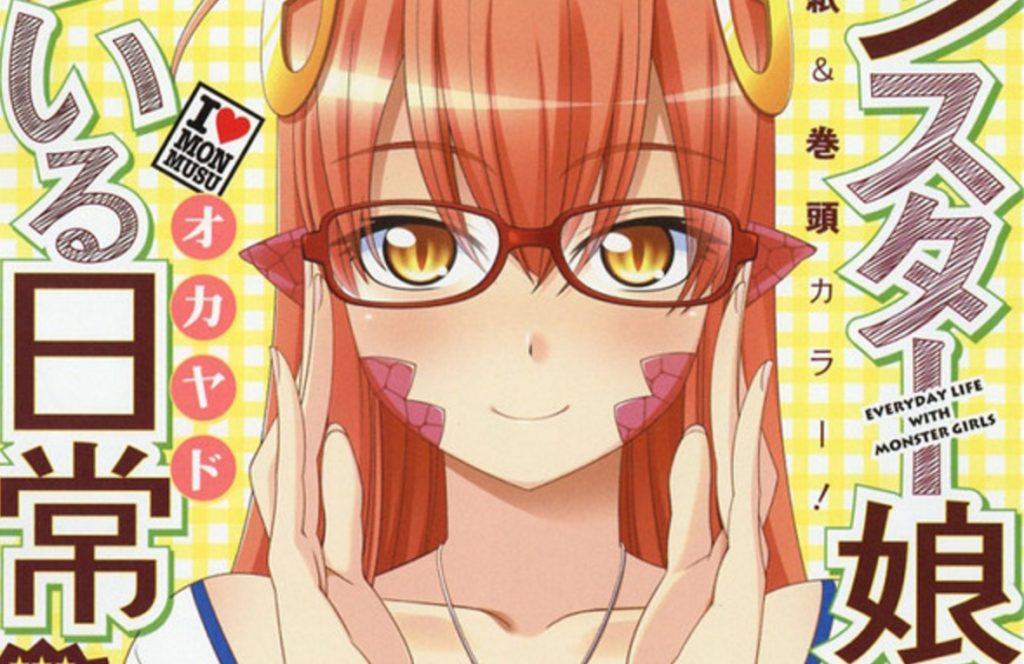 Monster Musume Creator to Attend Anime Expo