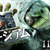 Rurouni Kenshin Director Takes on Horror with the Live-Action Museum [Review]