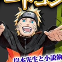 Niconico Holds Naruto Fanart Contest
