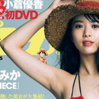 Actress Fumika Baba Cosplays One Piece’s Luffy in Japanese Playboy