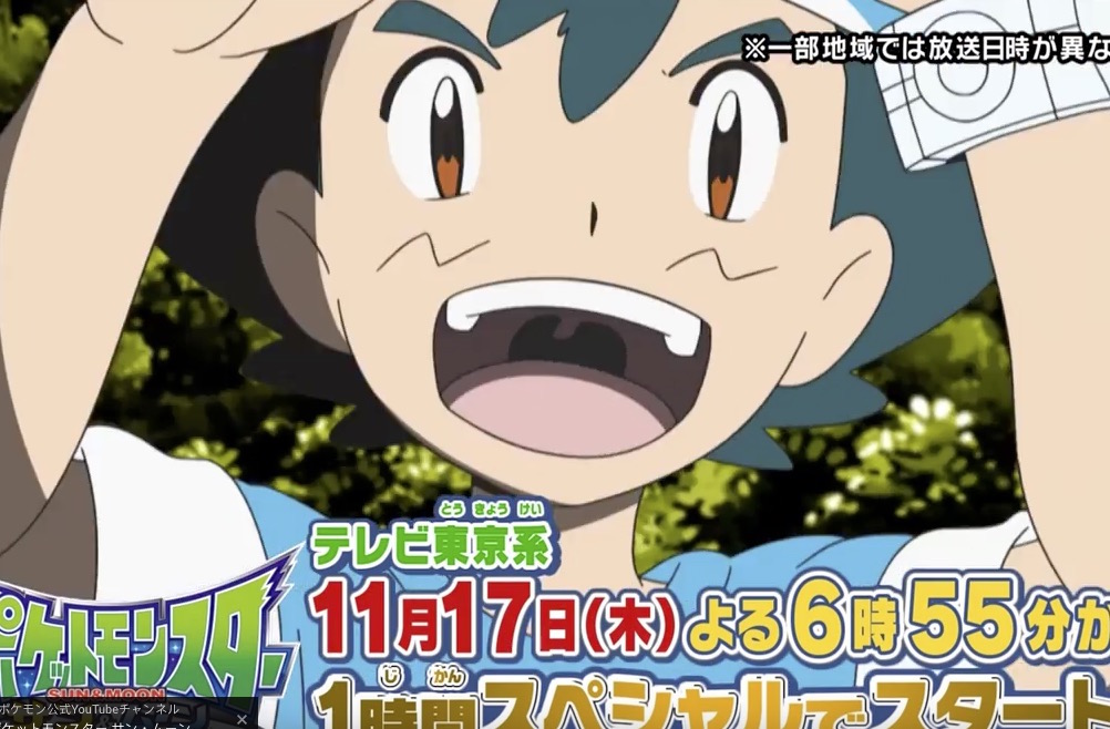 Ash Hits Alola Smilin’ in Pokémon Sun & Moon Anime Promo