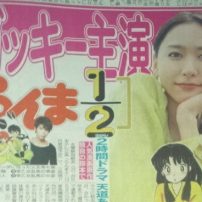 Cast Details Emerge for Live-Action Ranma ½ special