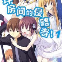 J-Novel Club Adds Invaders of the Rokujouma!? and More