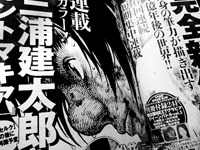 New Manga From Berserk Author Planned