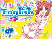 This 3DS Game Is Going to Teach Otaku English