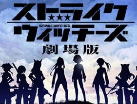 Strike Witches Anime Film Clip Reveals Fresh Footage