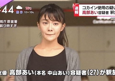 Voice Actress Ai Takabe Will Not Face Prosecution For Cocaine Use