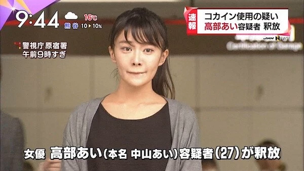 Voice Actress Ai Takabe Will Not Face Prosecution For Cocaine Use