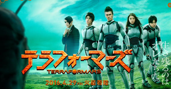 Live-Action Terra Formars Gets Trashed in Advance Review