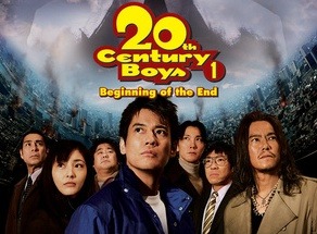 Correction: Viz to Screen 20th Century Boys Film on 12/11