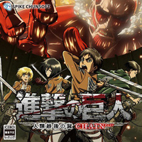 Attack on Titan 3DS Game To Hit America