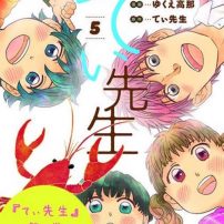 T-sensei Manga Gets Anime Adaptation