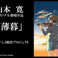 Yutaka “Yamakan” Yamamoto Reveals Twilight Anime Film