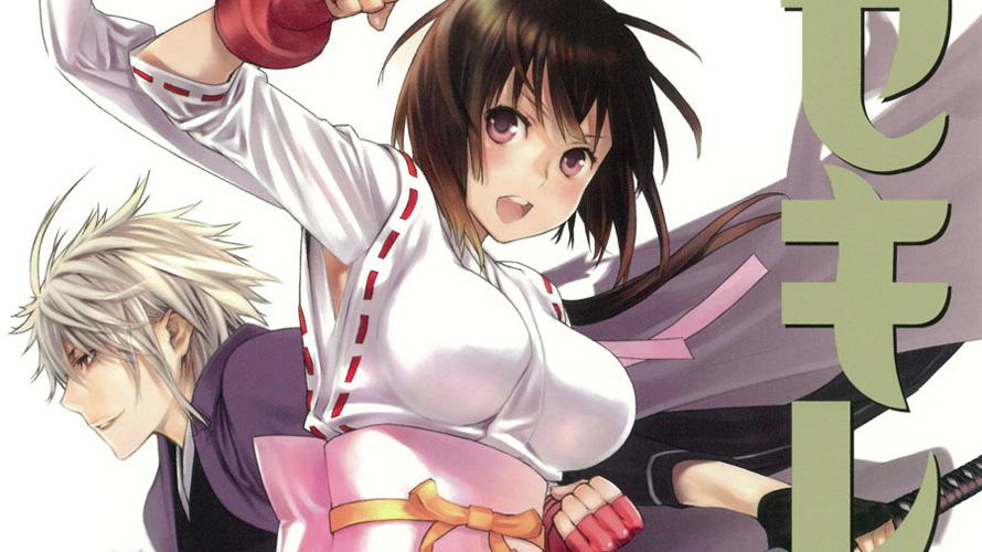 sekirei manga