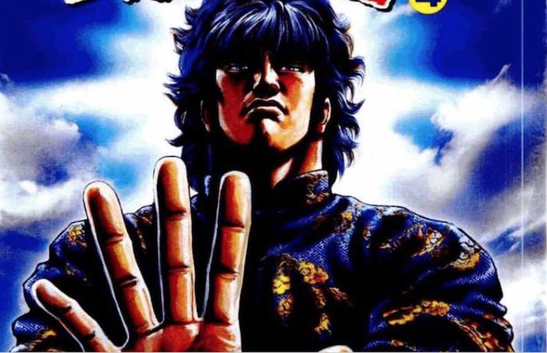 Fist of the Blue Sky Anime Title & Visual Revealed