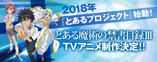 A Certain Magical Index 2018