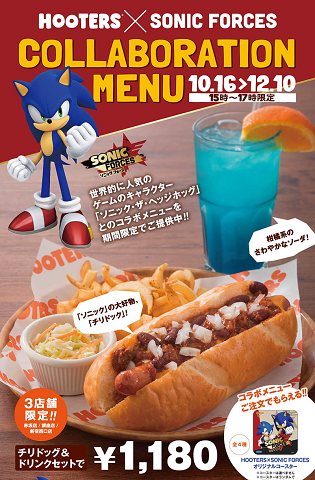 Sonic Forces promotion at Hooters