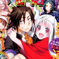 Yuuna and the Haunted Hot Springs Anime Casts Male Lead