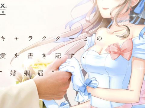Japanese Company Offers 2D Character Marriage Certificates