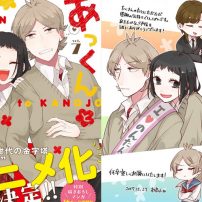 Tsundere Shoujo Manga Akkun to Kanojo Gets Anime Adaptation