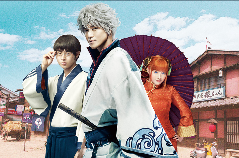 Live-Action Gintama Gets North American Home Video Release