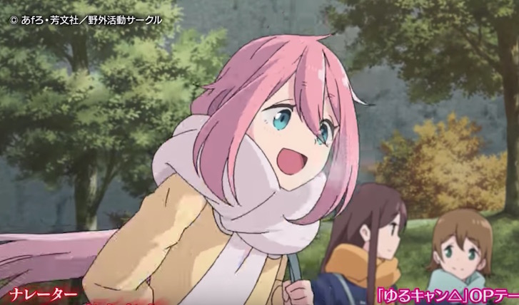 Yurucamp Anime Gets Cozy in Latest Visual