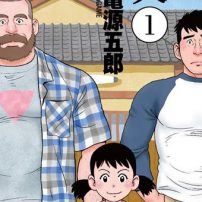 My Brother’s Husband Manga Gets Live-Action TV Series Adaptation