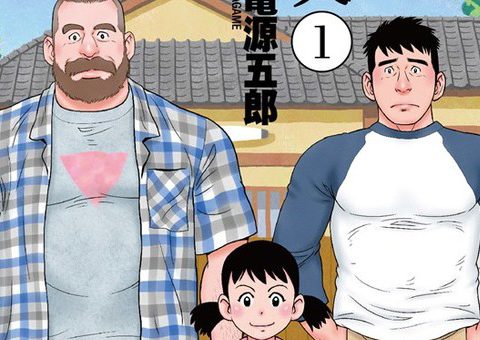 My Brother’s Husband Manga Gets Live-Action TV Series Adaptation