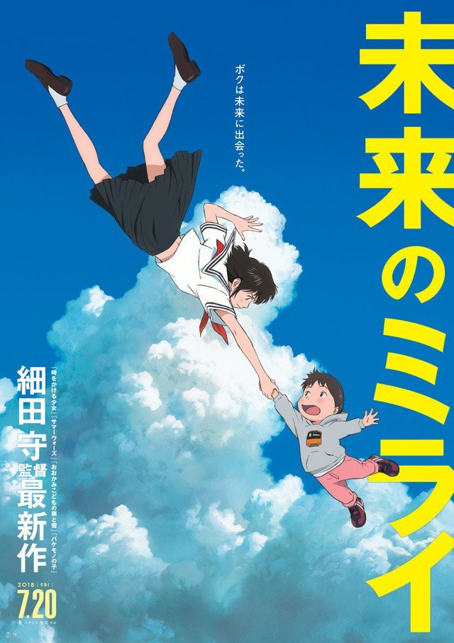 mamoru hosoda