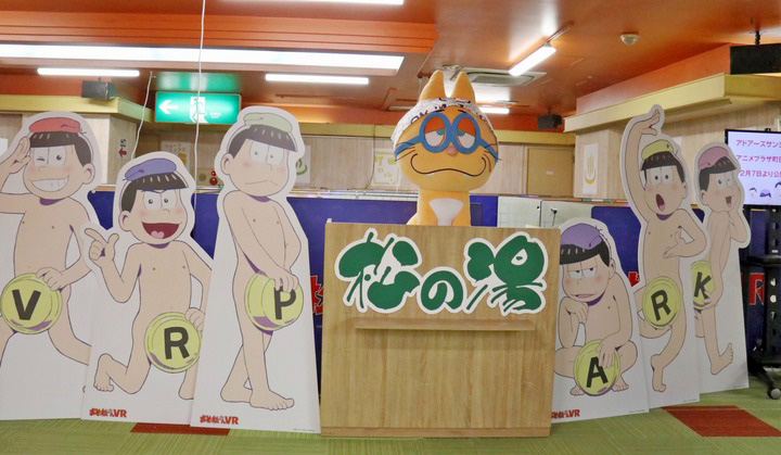 Take a Virtual Reality Bath with the Mr. Osomatsu Brothers