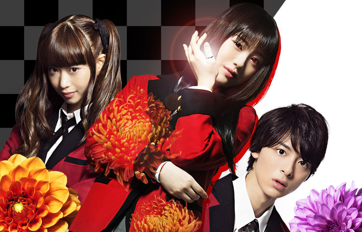 Teaser Revealed for Live-Action Kakegurui TV Series