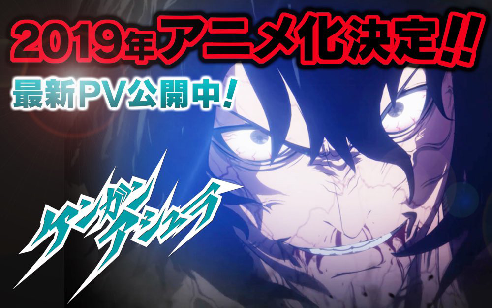 Kengan Ashura Anime Details, Video Preview Revealed