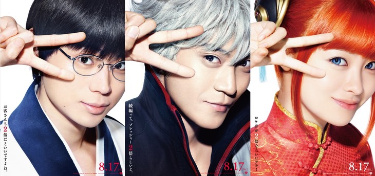 Main Cast Returns for Live-Action Gintama Sequel