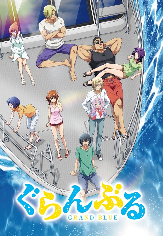 This scene Anime - Grand Blue Episode 2, By HK WORLD