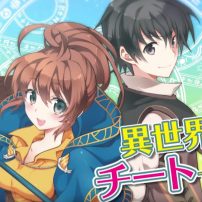 Isekai Cheat Magician to Whisk Us Away with Anime Adaptation