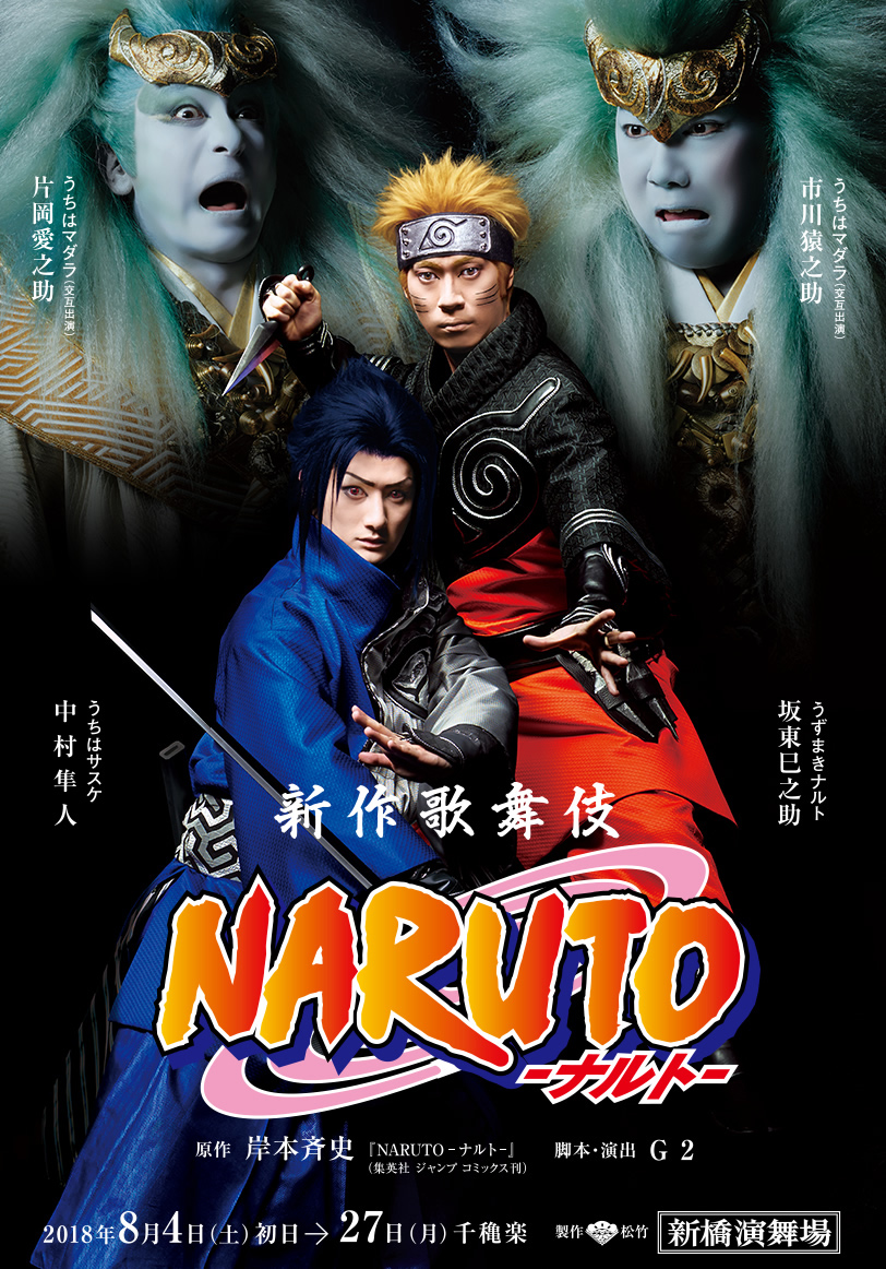 Naruto Kabuki Play Gets Teaser Video, Madara Uchiha Casting