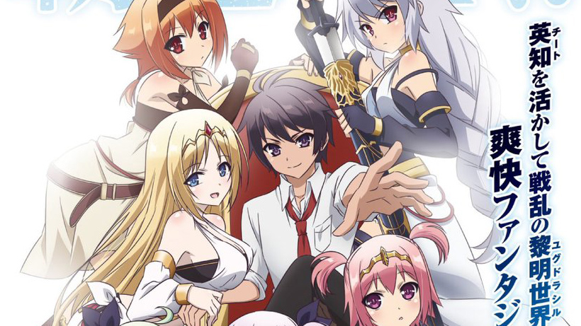 First Look: The Master of Ragnarok & Blesser of Einherjar