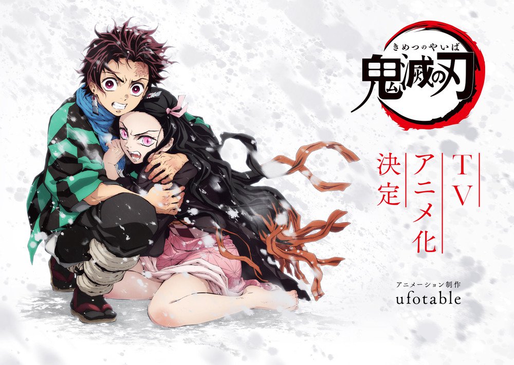 Demon Slayer: Kimetsu no Yaiba Manga Gets New TV Anime This Year