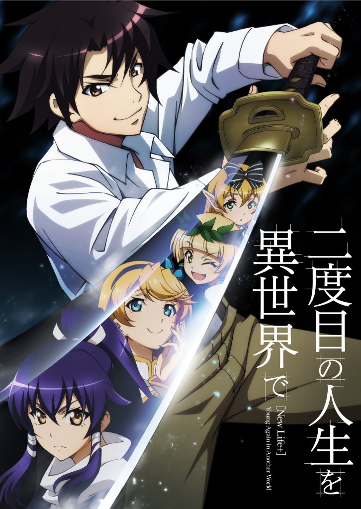 [New Life +] Young Again in Another World Anime Canceled Due to Author ...
