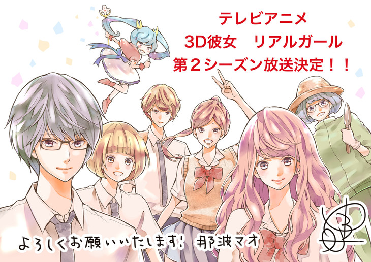 Noticia Anime Para esta nueva temporada de Kanojo mo Kanojo