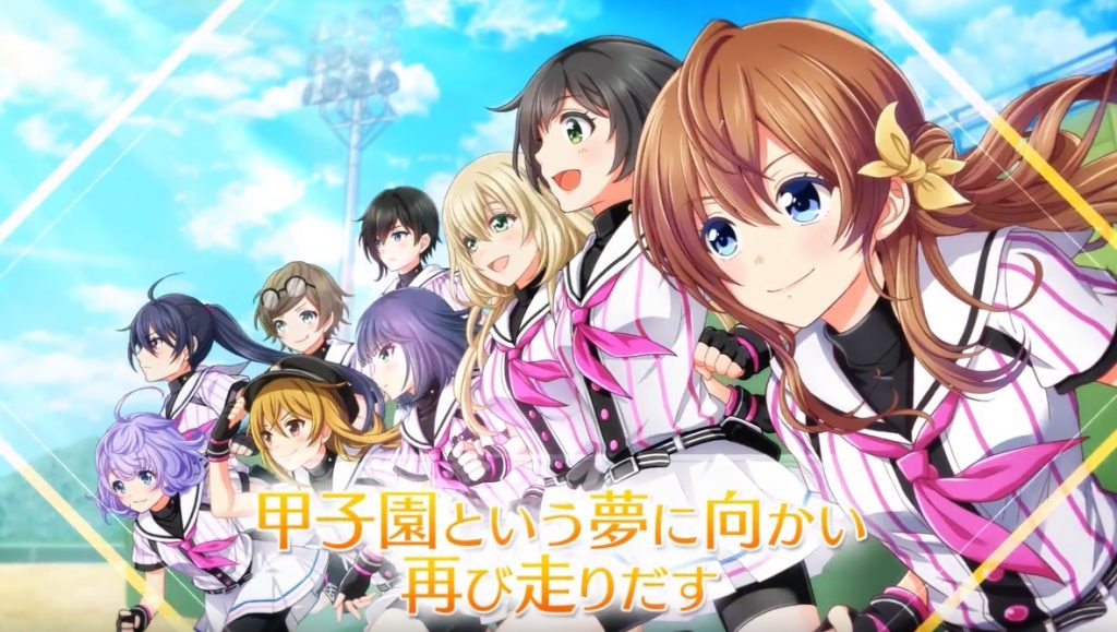 Hachigatsu no Cinderella Nine Baseball Girls Game Becomes an Anime
