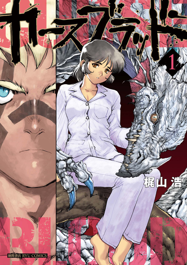 Curse Blood Manga Writer Hiroshi Kajiyama Dies