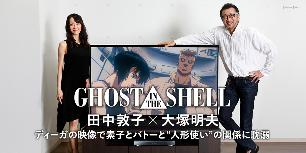 Ghost in the Shell Voice Actors Reunite, Watch 4K Remaster