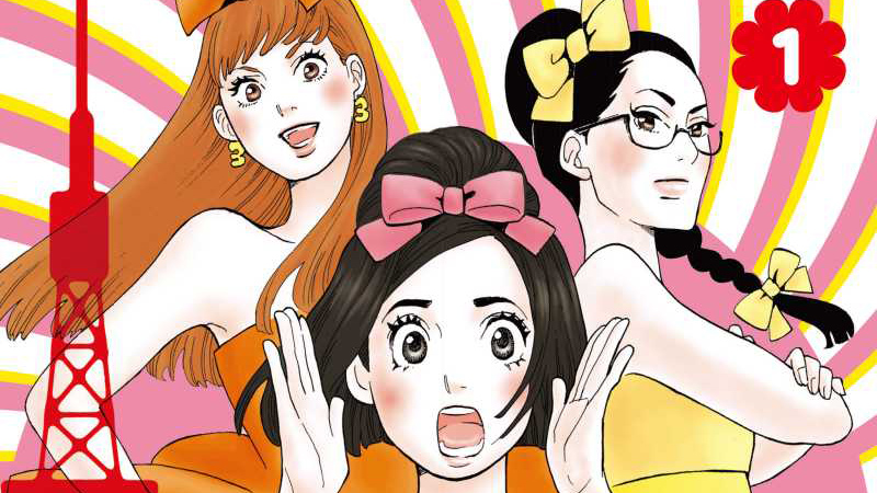 Akiko Higashimura (Princess Jellyfish) Launches New Manga in October