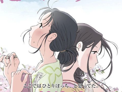 Extended In This Corner of the World, With 30 Minutes of New Scenes, Hits Japan This December