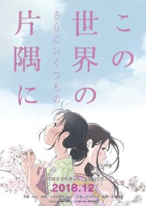 Updated In This Corner of the World, With 30 Minutes of New Scenes, Hits Japan This December