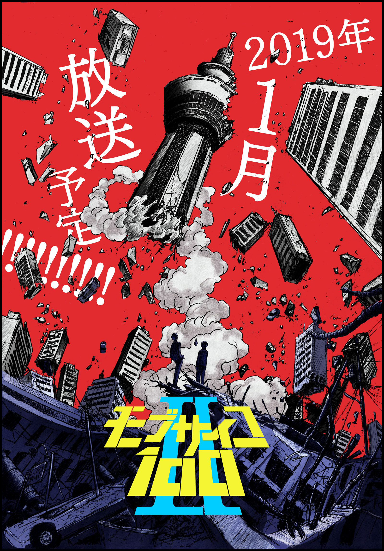 Mob Psycho 100 Season 2  TRAILER OFICIAL 