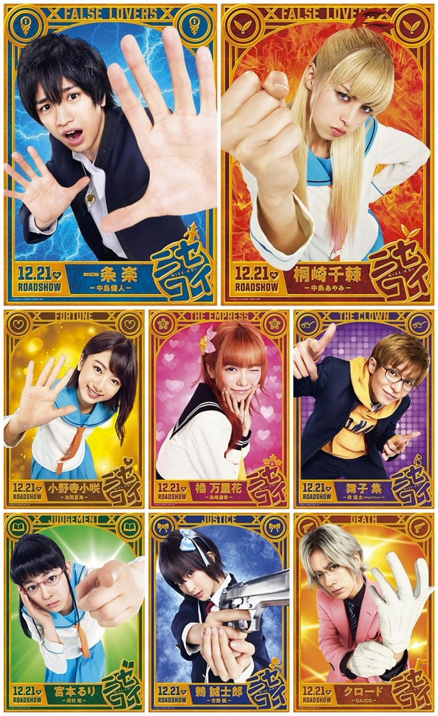 nisekoi live action full movie