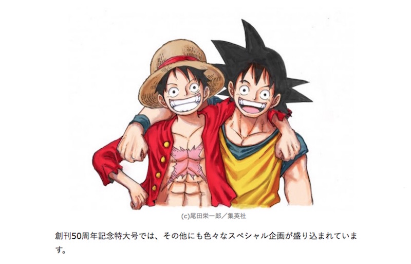 One Piece Author Illustrates Goku for Shonen Jump